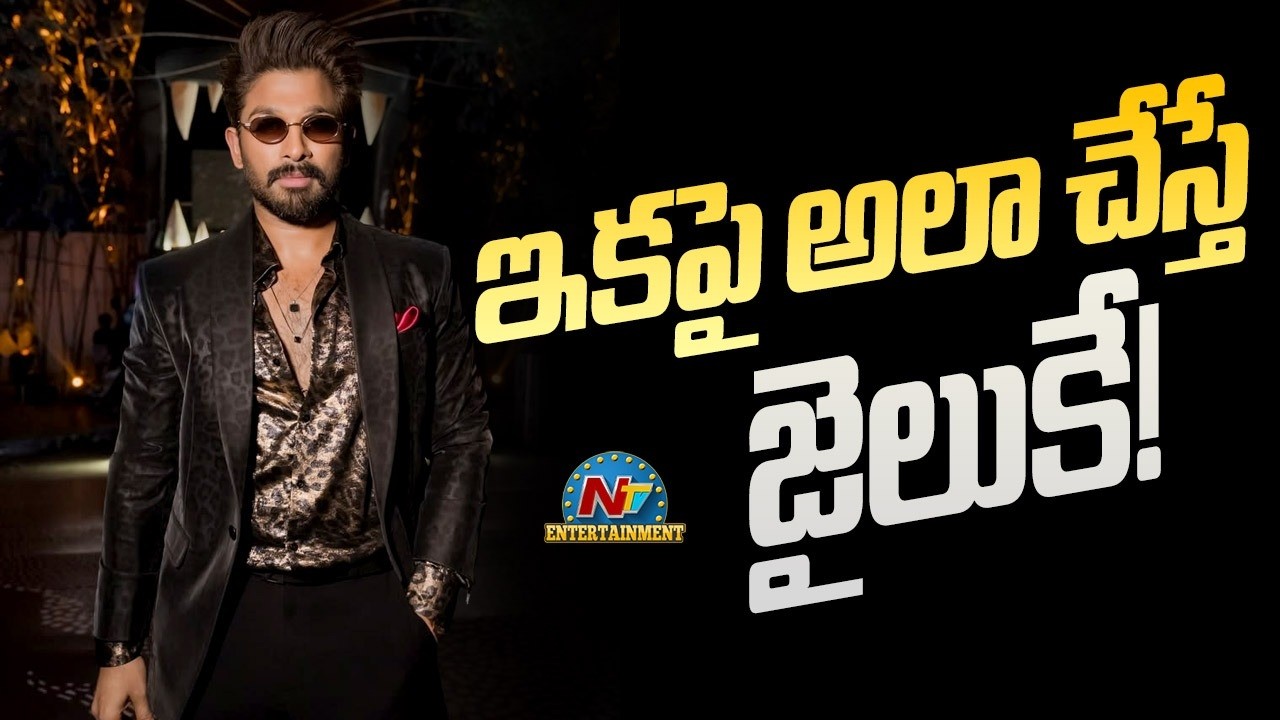 Delhi High Court Key Verdict on Allu Arjun Identity Misuse | NTVENT