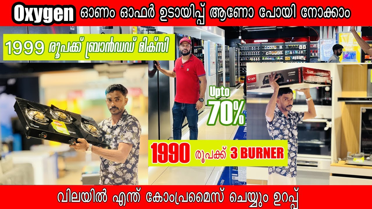 70 % Special ആർപ്പോ Onam Offer Oxygen | Electronics |Gadgets | Home Appliances
