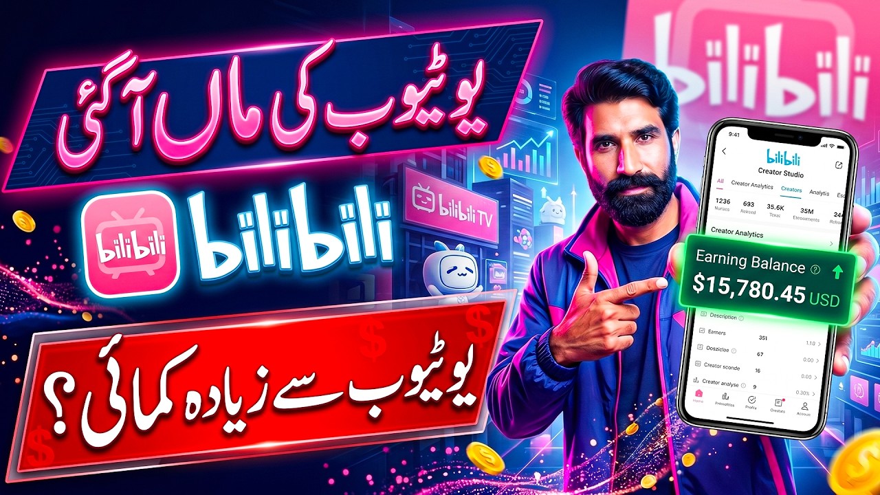 New Platform for Content Creators | Bilibili App Details | Online Earning in Pakistan | Albarizone