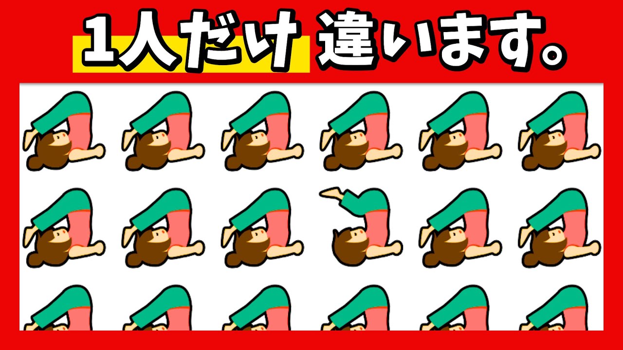 🏃‍♀️‍➡️脳トレに挑戦★難しくなる！違うものはどれ？🔍【ジム・フィットネス編】