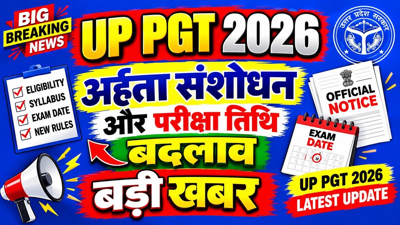 UP TGT PGT NEW VACANCY 2026 | TGT NEW VACANCY 2026 | TGT NOTIFICATION 2026 