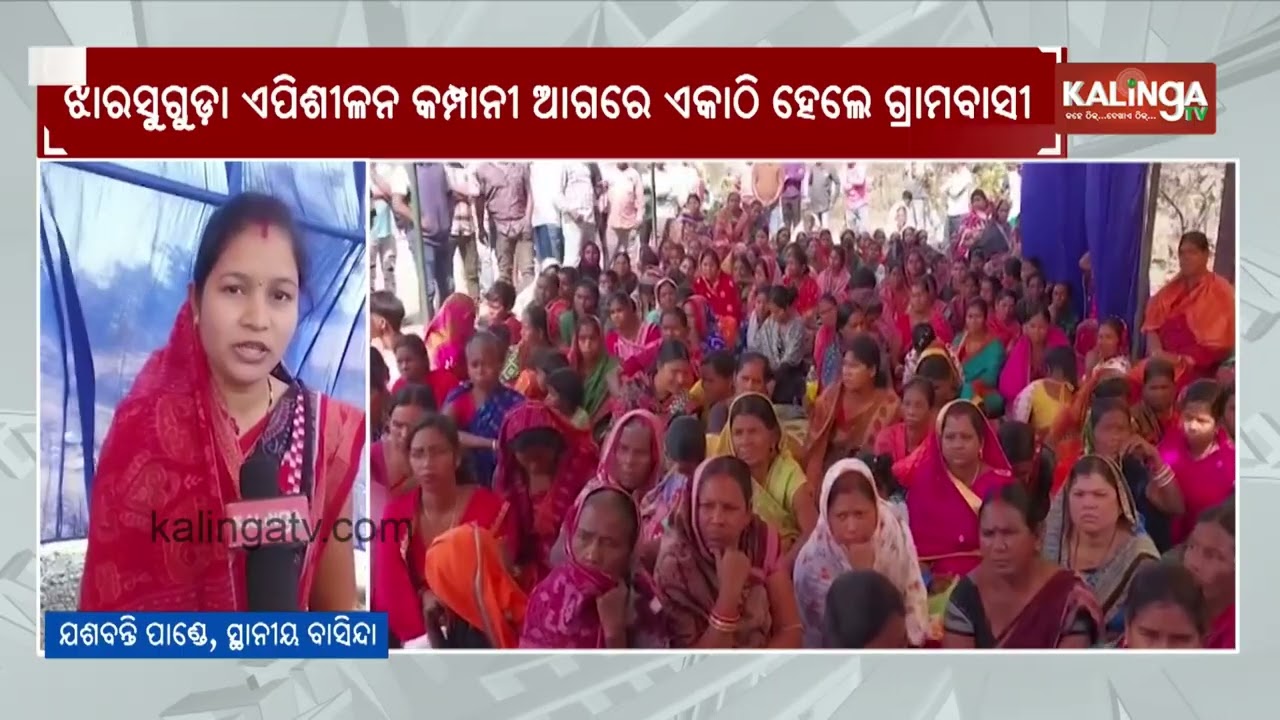 Villagers Protest Against Company for Illegal Forest Land Occupation in Jharsuguda | Kalinga TV 
