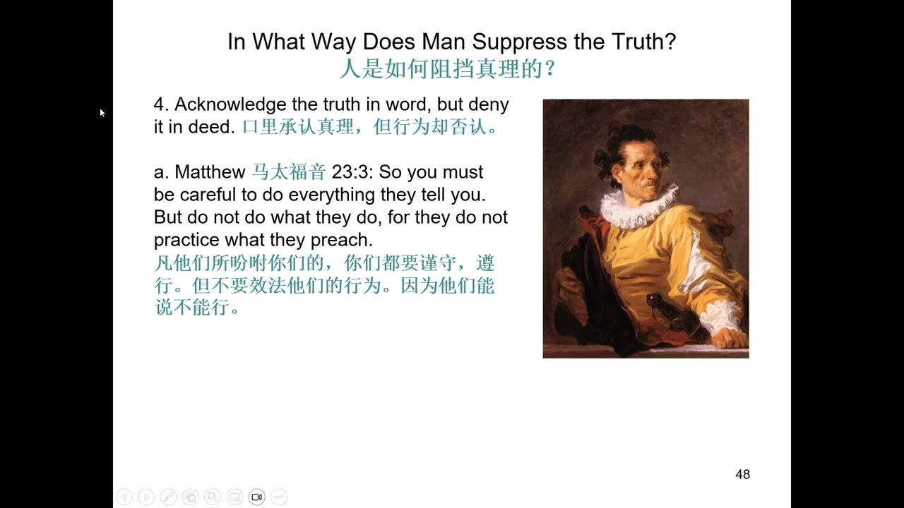 Presuppositional Apologetics 预设论护教学（2）