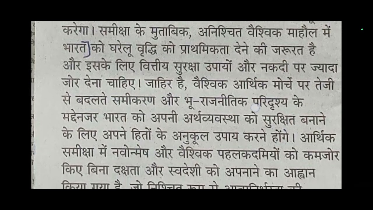  85 शब्द प्रति मिनट संपादकीय 