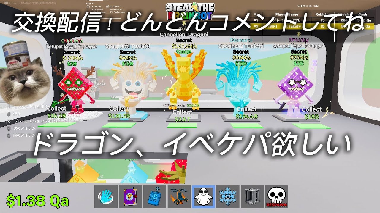 交換配信　フォートナイトブレインロット