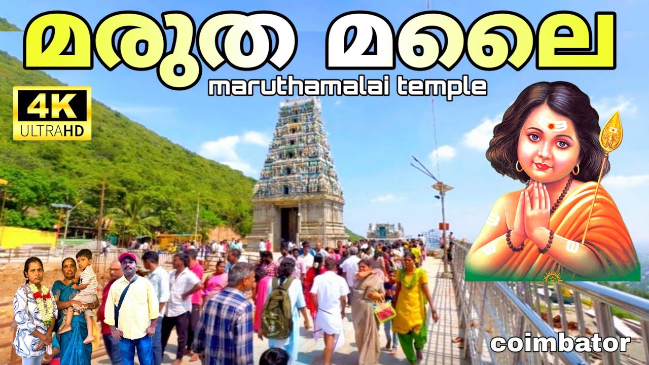 #maruthamalai murugan Temple History in Malayalam | Maruthamalai Temple | coimbatore