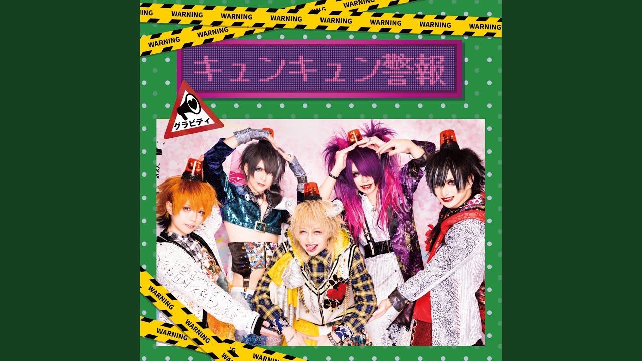 アソビタイ病