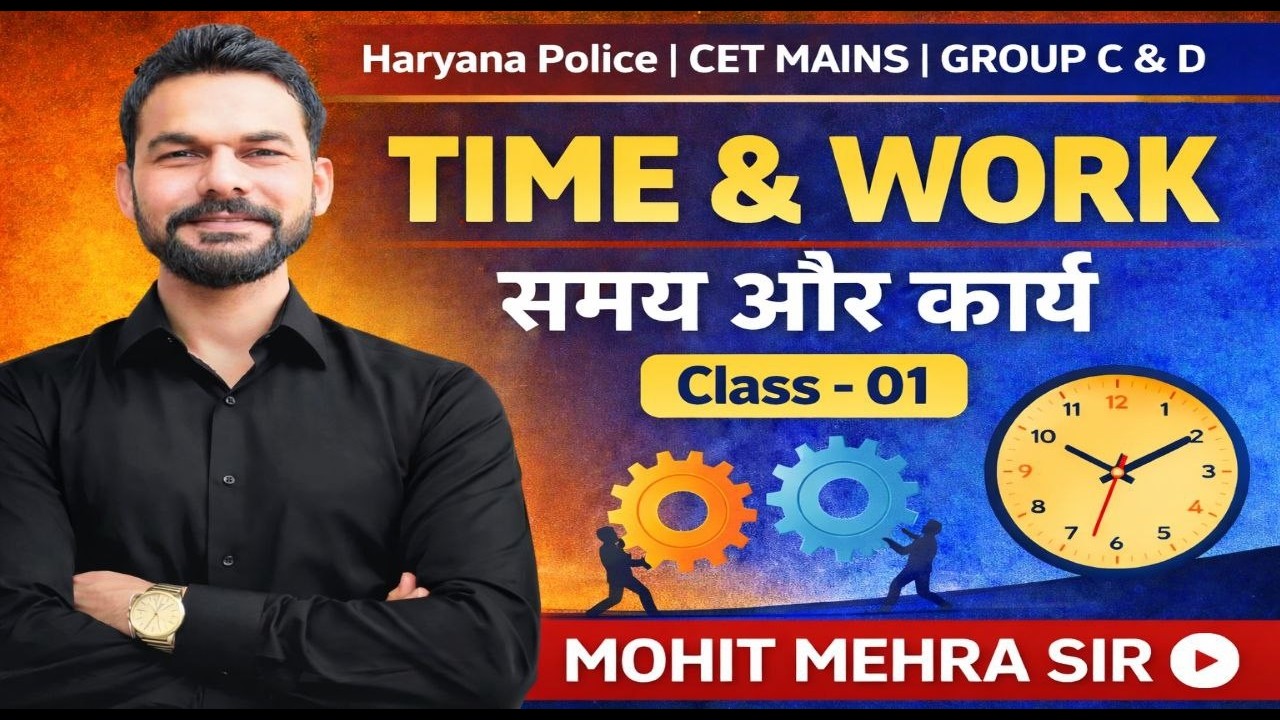 Time and Work  | Class 1 | Haryana CET / Police / Group D 2026 Maths | ENB Classes| Mohit Mehra