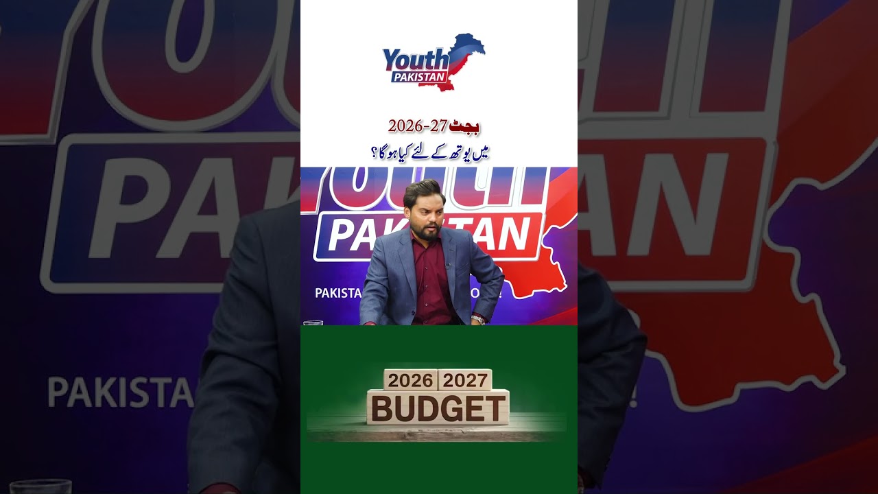 Budget and Future of Youth: Promises vs Reality | Youth Pakistan