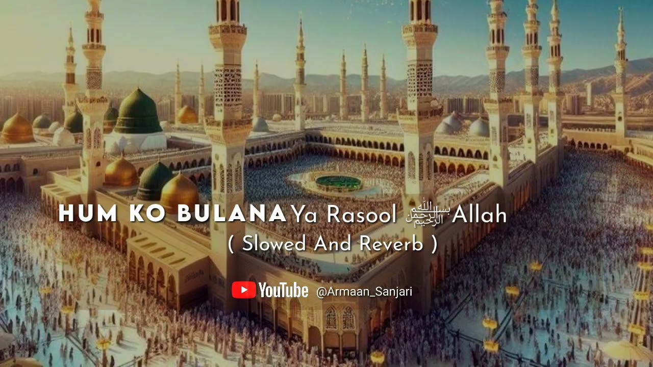 hum ko bulana ya rasool allah slowed and reverb  | ( Best Naat Sarif Owais Raza Qadri )