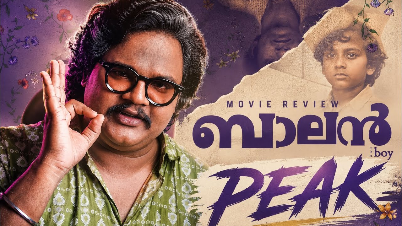 BALAN Review | നമ്മളെ മനോഹരമായി പറ്റിച്ച സിനിമ 🔥| Filmytalks