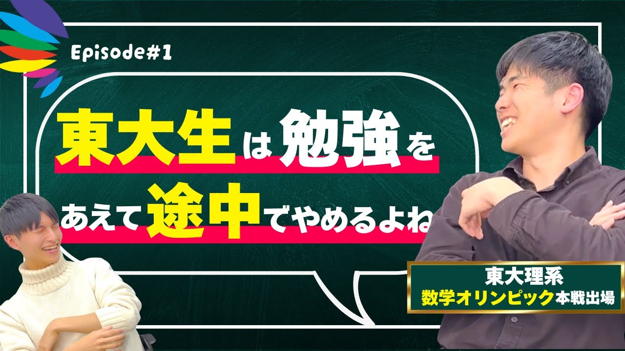【現役東大生が教える】やる気がなくても勉強できる方法