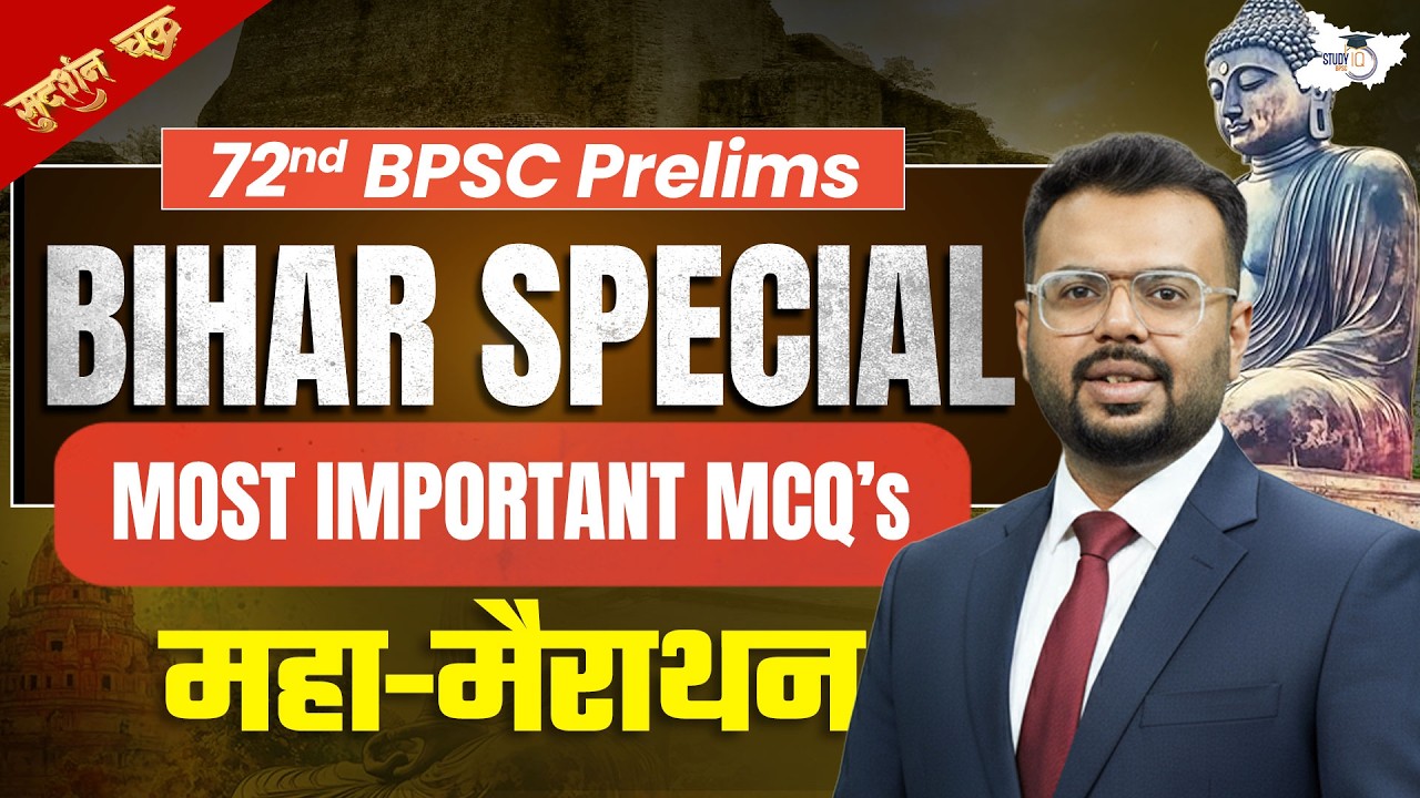 72nd BPSC Prelims MCQs Marathon | Bihar Special Marathon Most Important MCQ's | By Aditya Sir