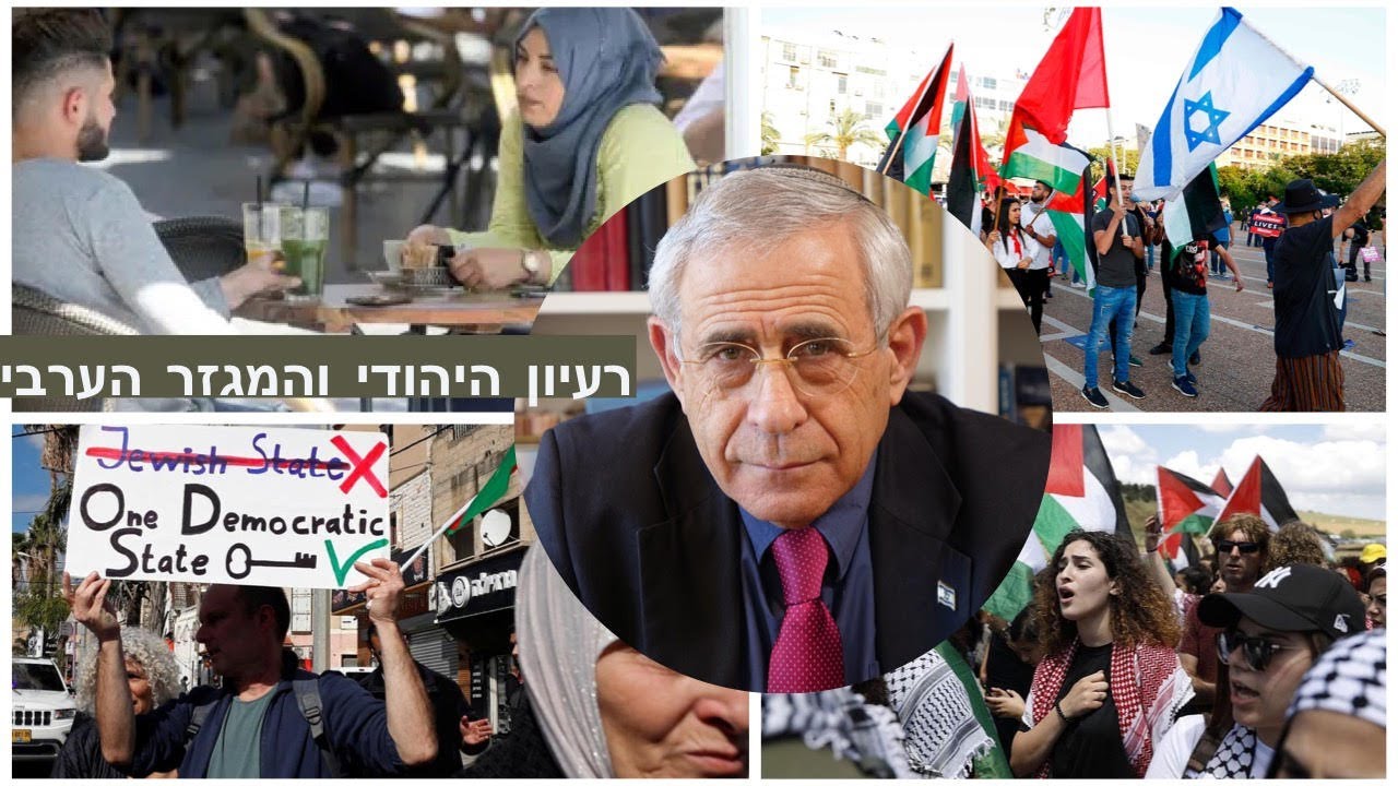 מעגלי ההזדהות וסבך הזהויות של ערבי ישראל עם ד