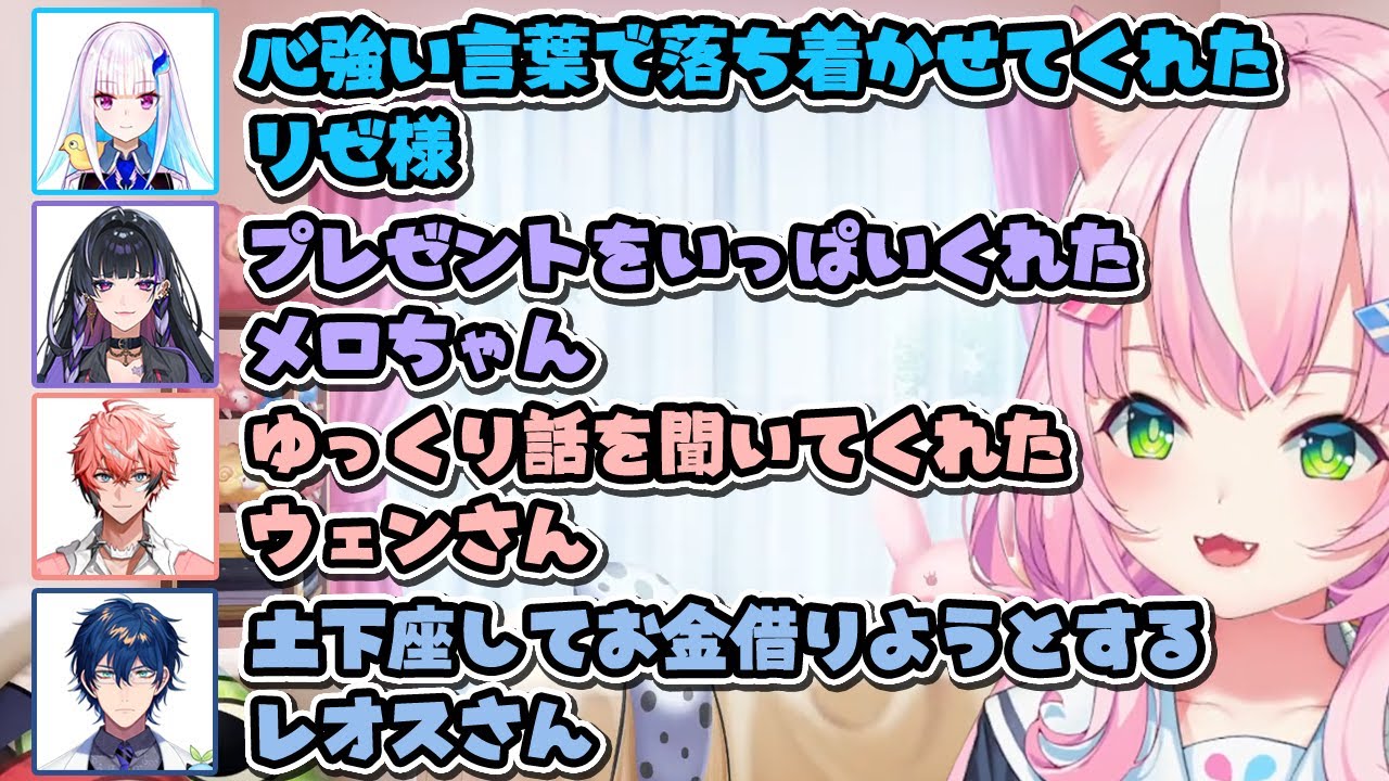 にじヌーンでみんなに優しくしてもらって嬉しかった魔王様【ナリちゃん切り抜き/ヤンナリ/リゼヘルエスタ/狂蘭メロコ/レオスヴィンセント/赤城ウェン/양나리/韓国語/にじさんじ/니지산지】