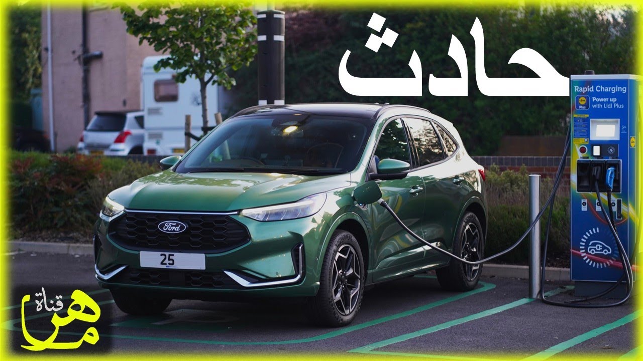 عملت حادث بالسيارة