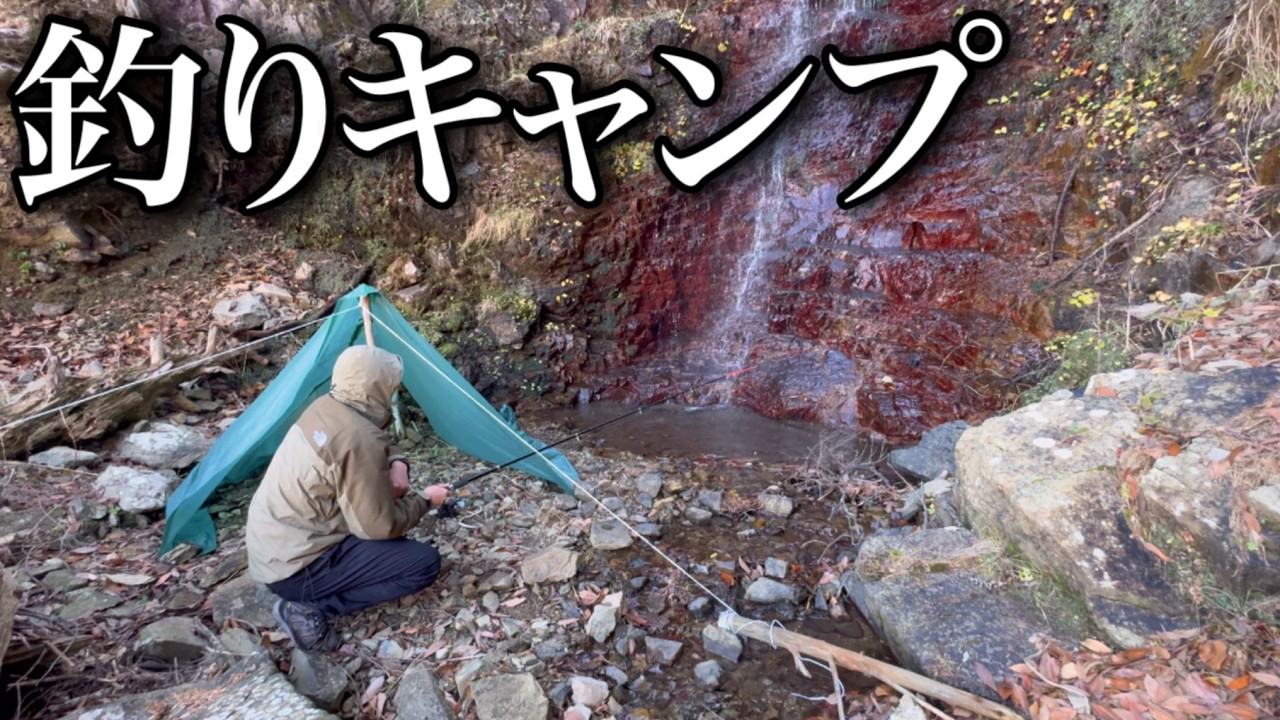 100均だけの釣りキャンプがヤバすぎた
