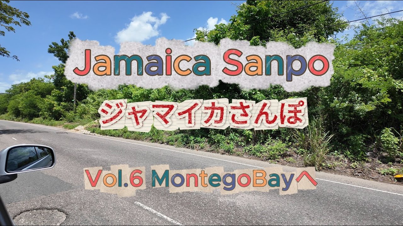 Montego Bay in Jamaica