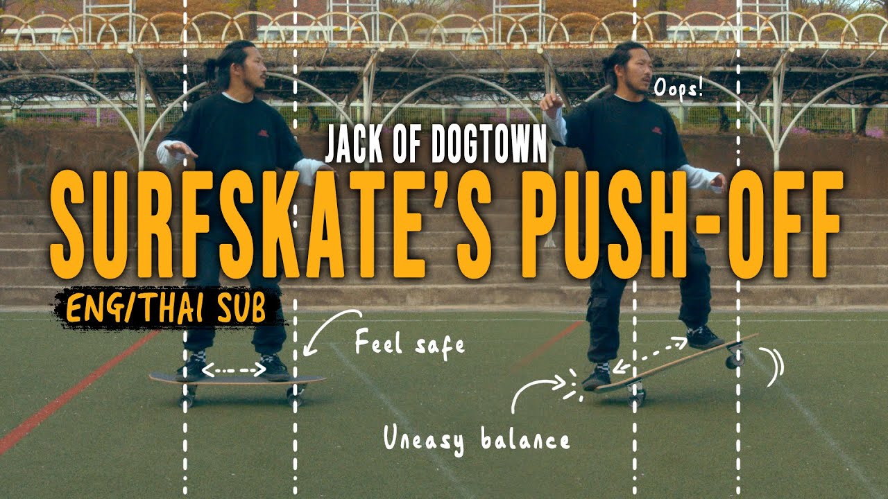 How to SurfSkate Push off Foot brake Tutorial for beginners 랜드서핑 푸시오프 알려드림-잭오브독타운 카버보드 JackofDogtown