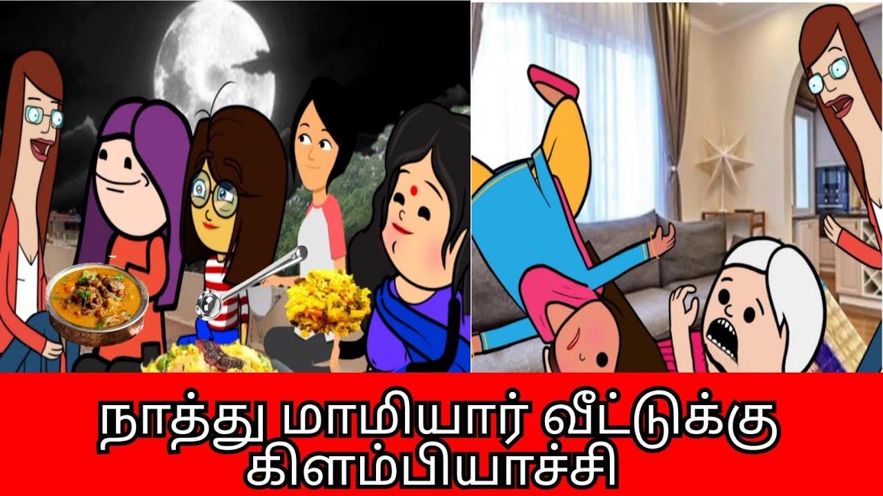 நாத்து மாமியார் வீட்டுக்கு கிளம்பியாச்சி 🤪🤣🤯 #viral #trending #Asmijesichannel