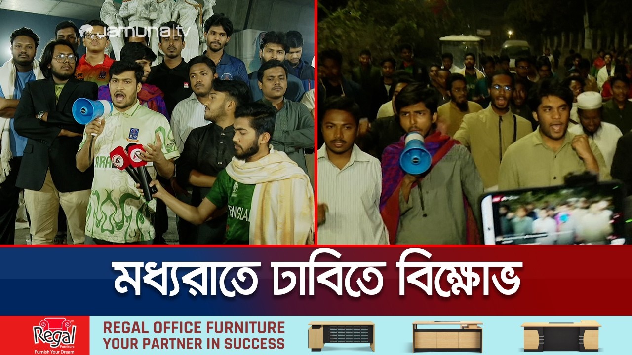 সারাদেশে বিএনপি’র হামলার প্রতিবাদে ঢাবিতে বিক্ষোভ | DUCSU Protest | BNP | Jamuna TV
