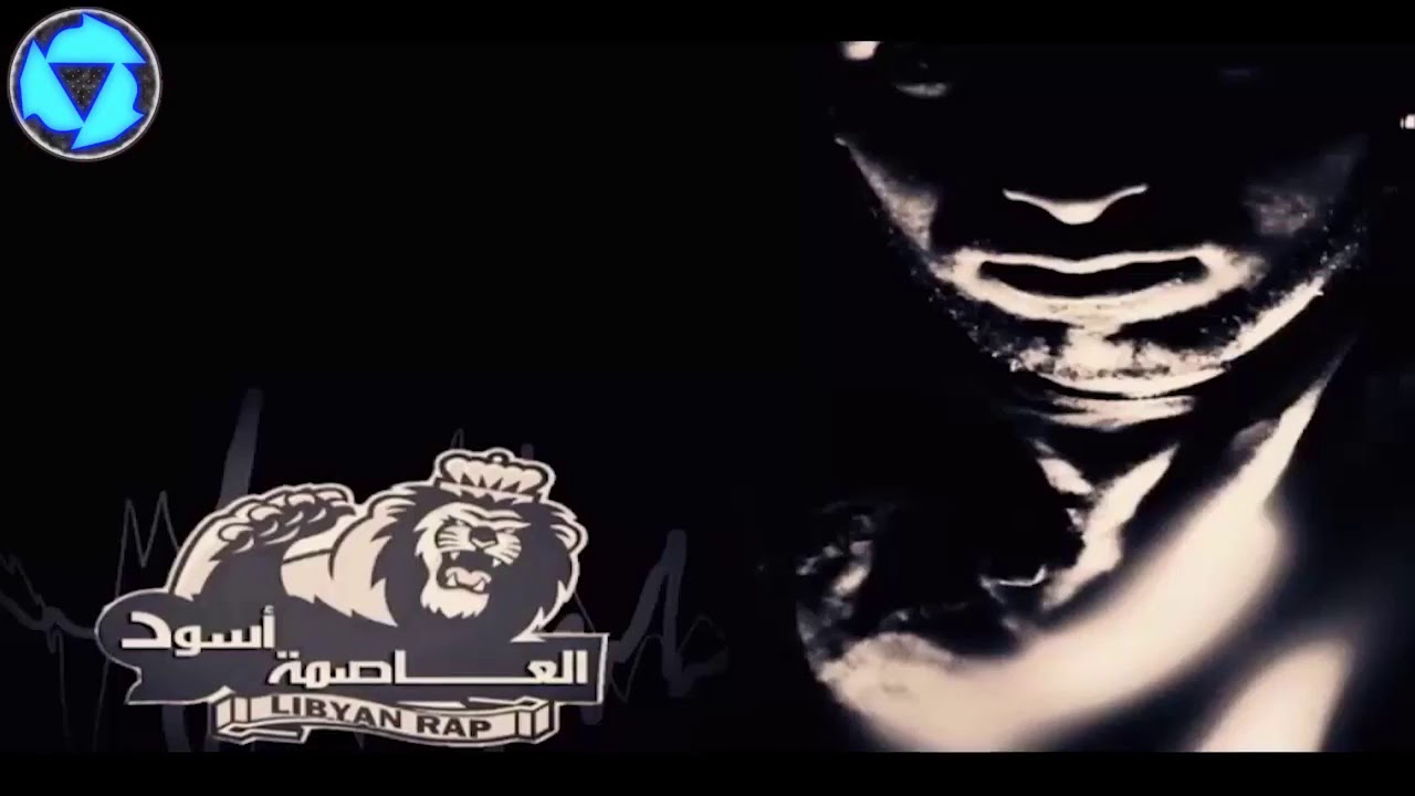 ‏METSHO BACK  Nafs Almadm music video W Lyrics (اسود العاصمة نفس المضمون )