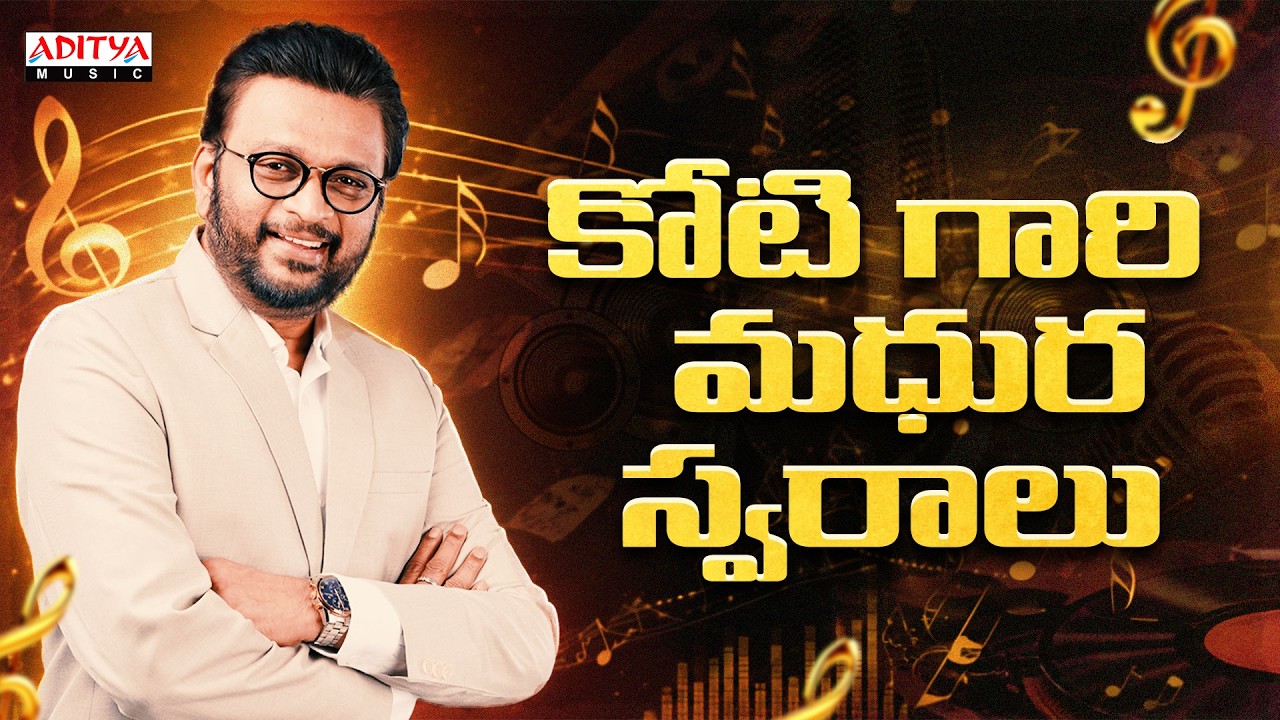 Koti All Time Hits Jukebox | Evergreen Telugu Super Hit Songs | All Time Golden Hits Telugu