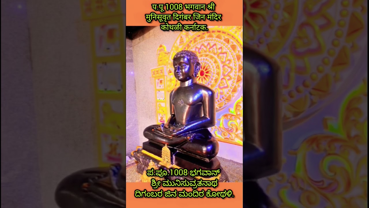 #motivation #jainreels #jainism #jainmedia #jainmandir #krb #pravachan #jainbhajan #Jain #jaindharma