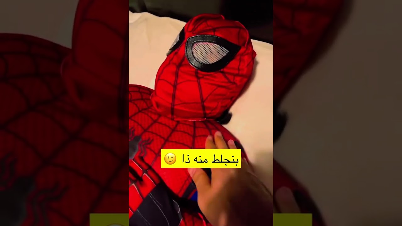 شباب البومب - سبايدر مان نايم مع ياسر 😳