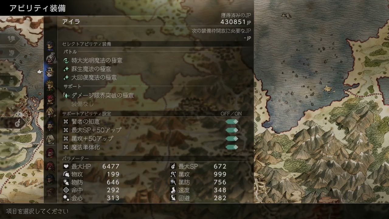 【PS5】 オクトパストラベラー0  歴戦の武器高速周回方法！【オクトラ0】