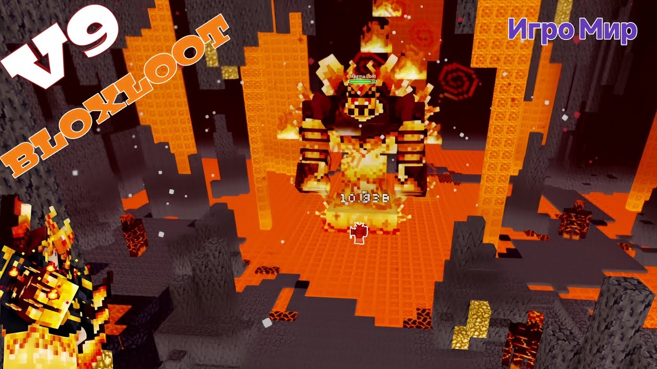 V9 BLOXLOOT. Как победить MAGMA LORD. How to win