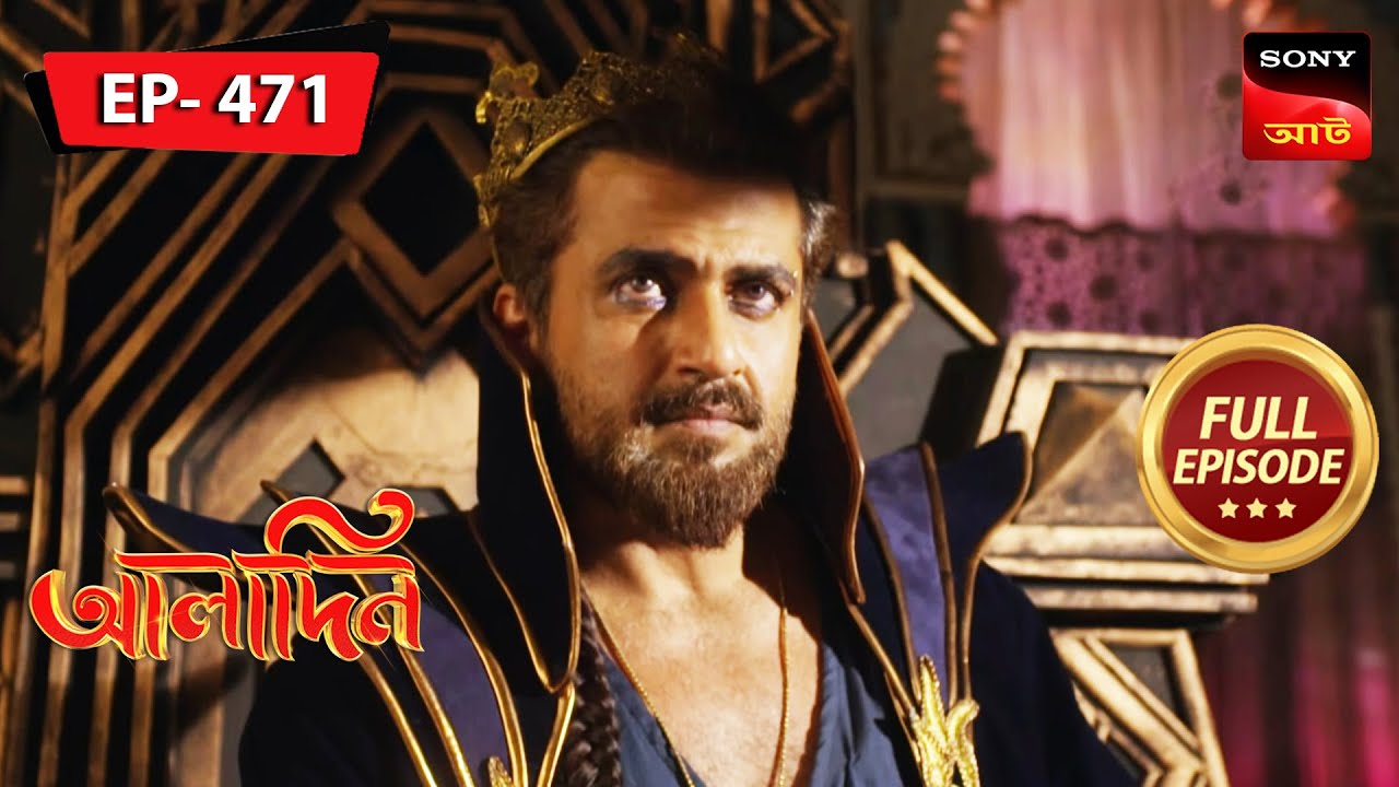 Yasmine In Disguise | Aladdin - আলাদিন | Full Episode 471 | 15 Sep 2023