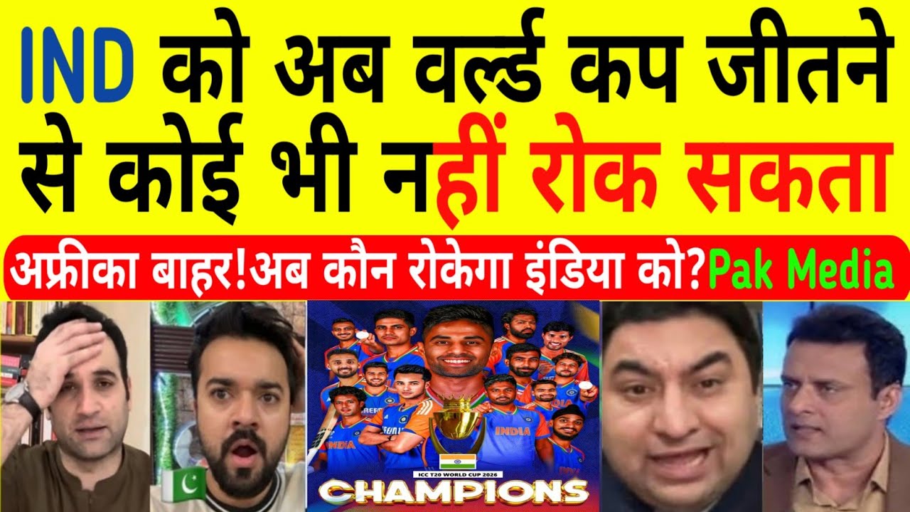 Pak Media Crying as India Becomes UNSTOPPABLE After SA Exit | IND vs ENG