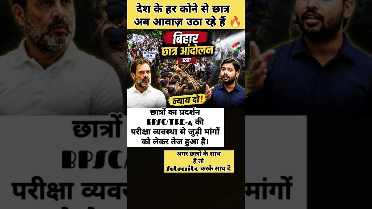 ##shorts #students #bihar #khansir #patna #rahulgandhi