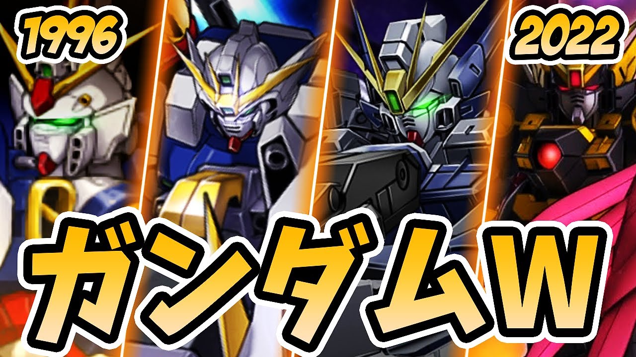 【歴代スパロボ】ウイングゼロ & ウイングガンダムまとめ |  新スパロボ ~ スパロボDD | SRW Wing Zero Evolution