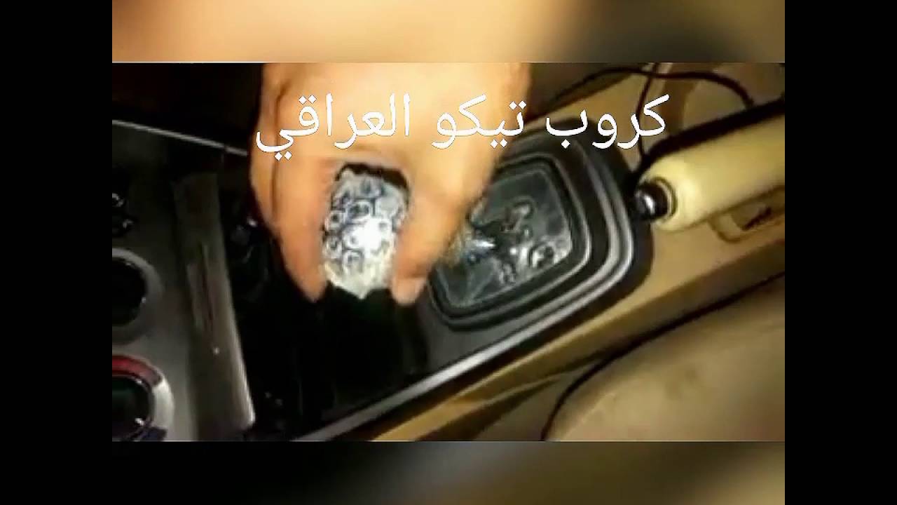 طريقه  سياقه الكير الصحيحه | شيري تيكو