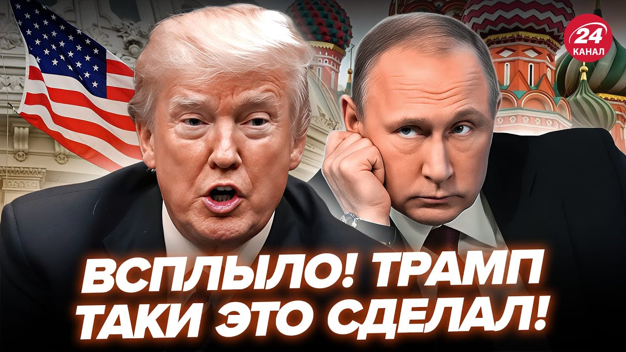 😮Трамп ЖЕСТКО ПРОГНУЛ Путина! Новый УКАЗ МОСКВЫ по “СВО”. Украина НЕ ОЖИДАЛА такого от США | Лучшее