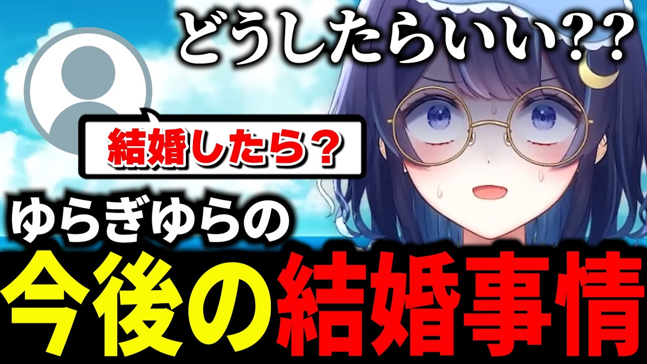 彼氏もパートナーも0人であることをサラッと暴露するゆらぎゆらw【ミリプロ/切り抜き】