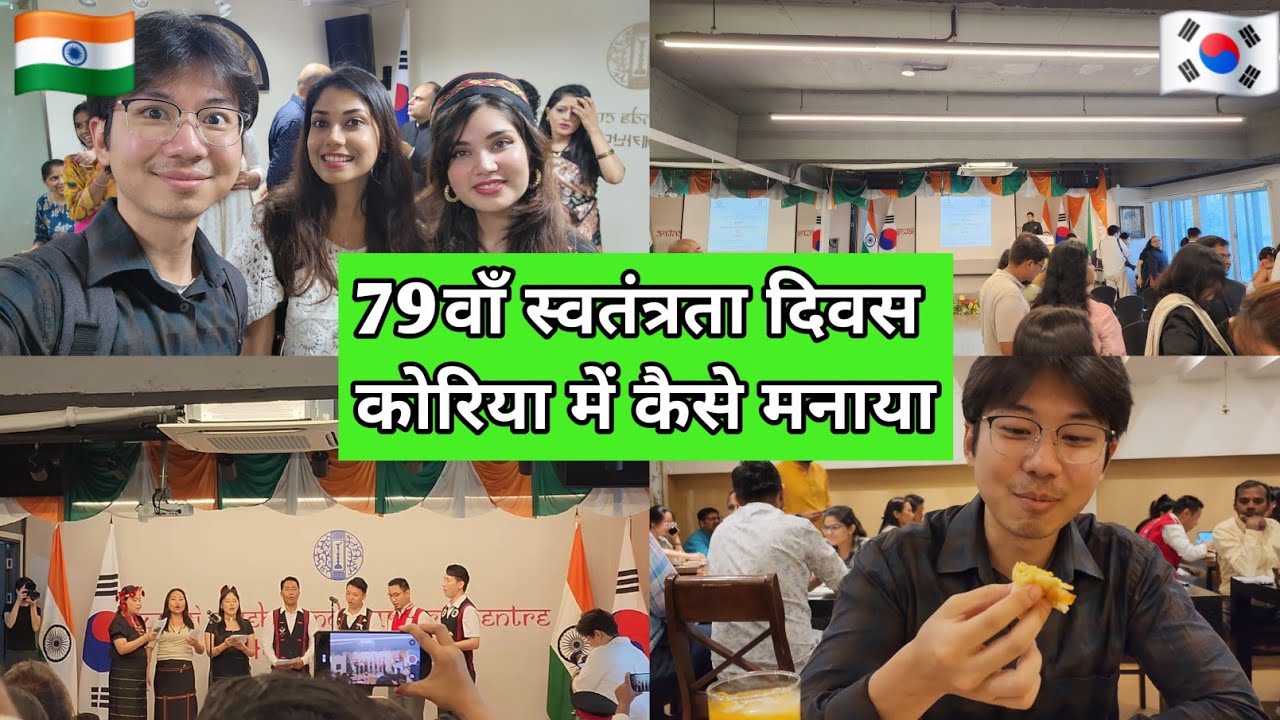 Happy Independence day of India 🇮🇳 and S.Korea 🇰🇷 [स्वतंत्रता दिवस Vlog]