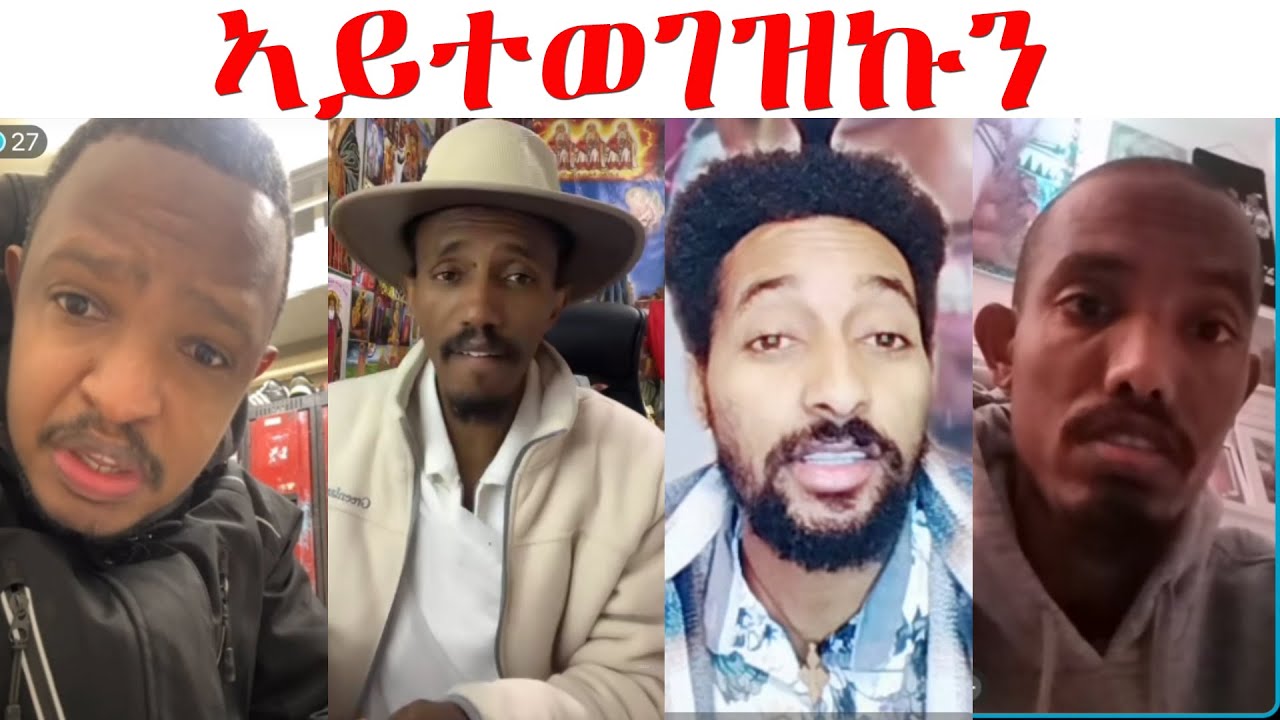 ዲያቆን ኢፍሬም ኣብ ላይቭ ተቃዊሞሞ