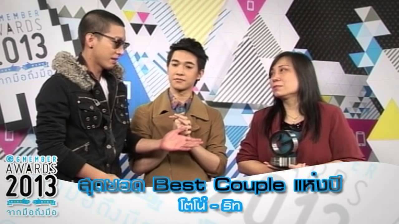 โตโน่ - ริท สุดยอด Best Couple แห่งปี [Gmember Awards 2013]