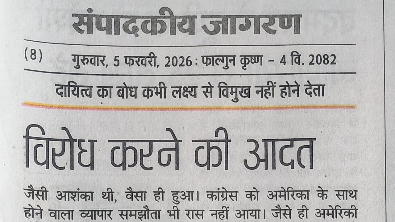 90 wpm dainik jagran editorial/sampadakeey dictation with Rishi Pranali Outline