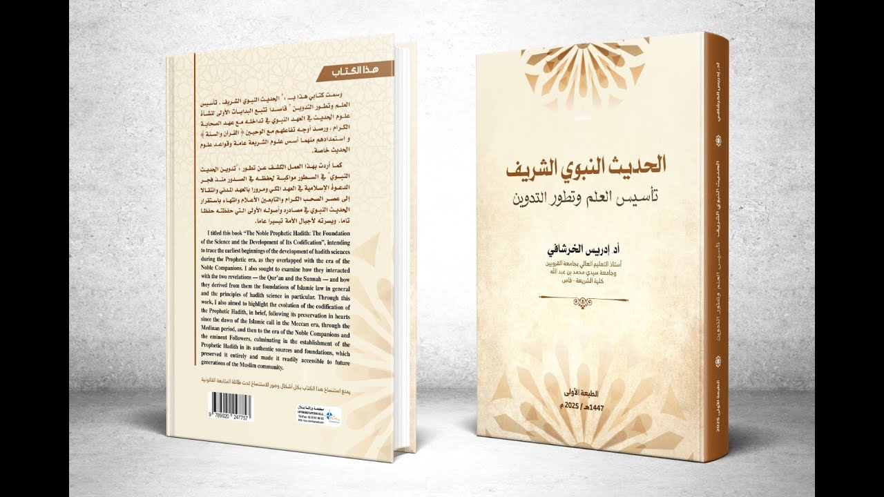 تقديم كتابنا :