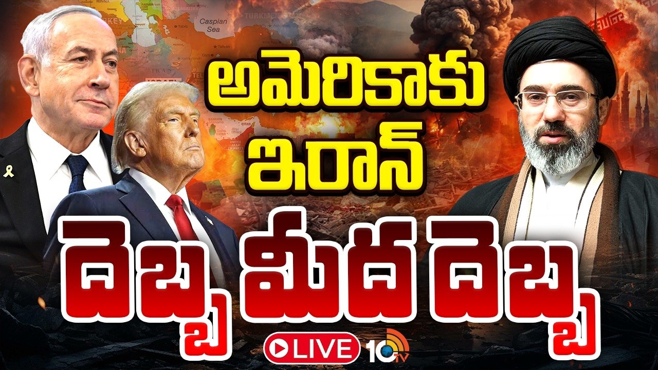 యుద్ధ భూమిలో 2 వారాలు | Special Focus On 2 weeks Of Iran Israel war | 10tv News