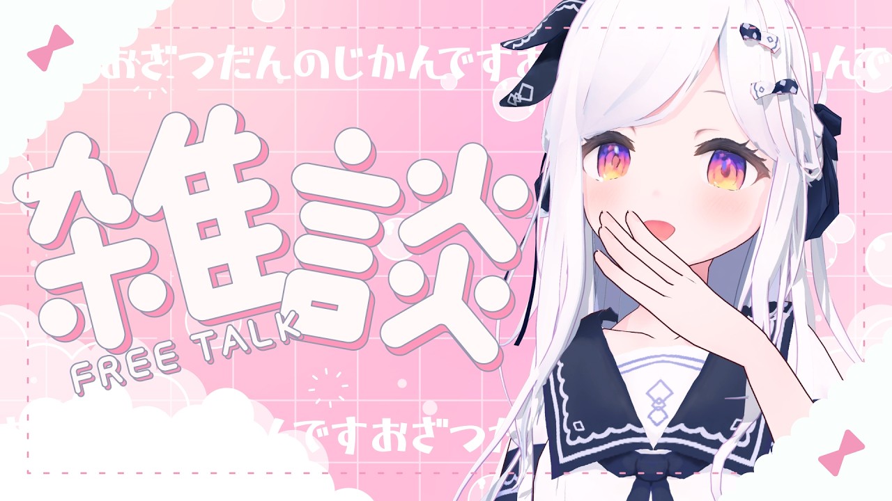 【雑談】花粉やばすぎ/今期のアニメ/人見知り/この1年のアニメ噺/なんかいい感じのアニメ名言ない？【まりまきし】