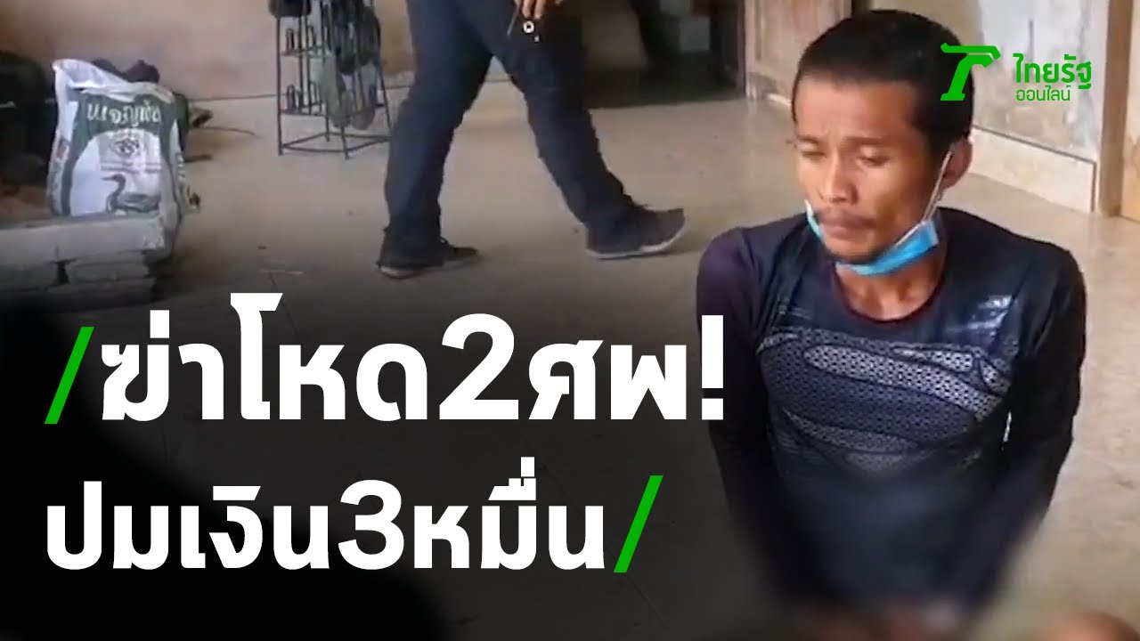 จับ