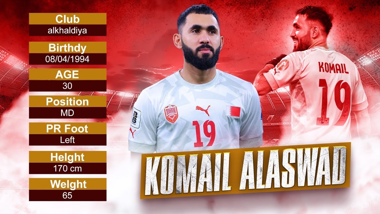 لمسات اللاعب البحريني كميل الأسود في بطولة كأس الخليج ٢٦