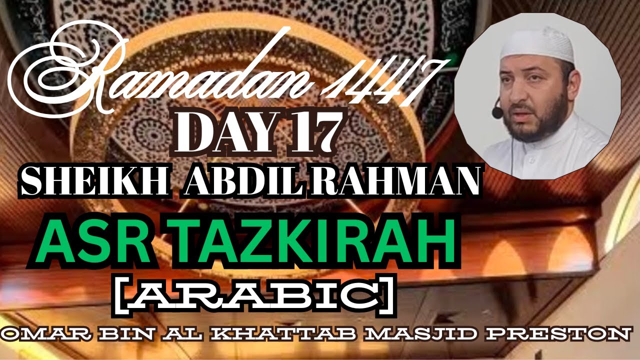 2603072 Sh. Abdil Rahman | Asr Tazkirah (Arabic) | Omar Bin Al Khattab Masjid Preston. Melbourne, AU