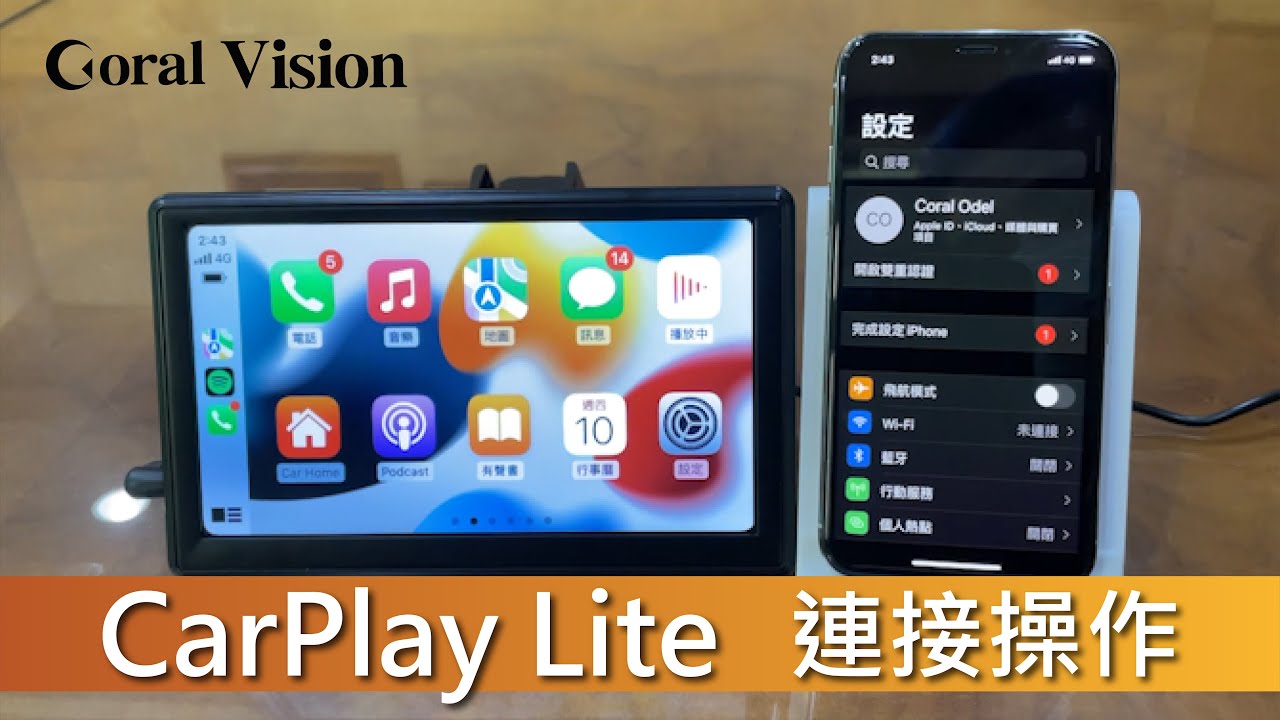 Coral Vision Carplay Lite操作