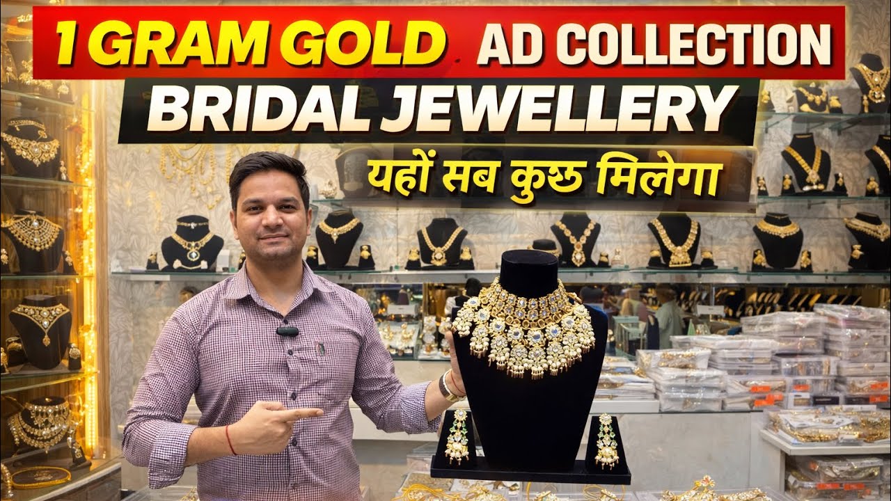 BRIDAL JEWELLERY || AD COLLECTION || 1 GRAM GOLD यहाँ सब कुछ मिलेगा #newvideo @Abhushanplace 